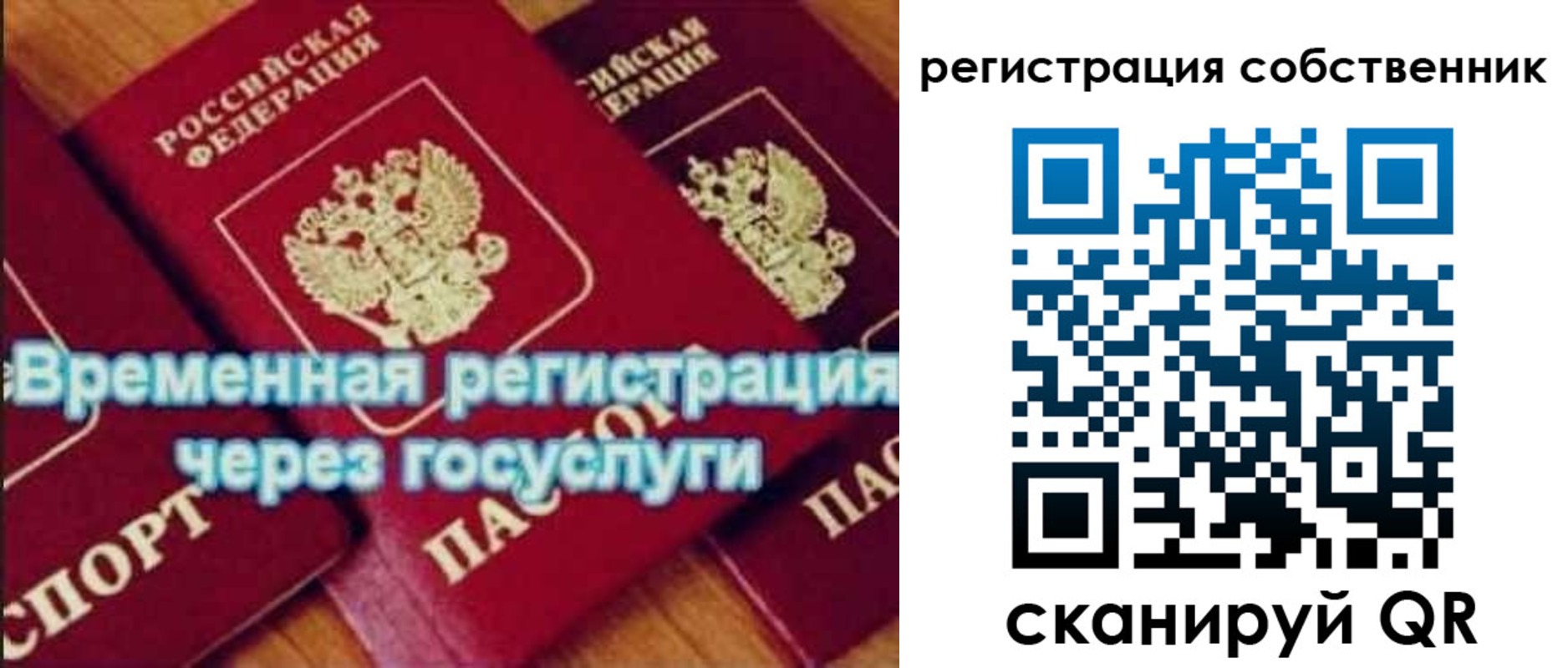 прописка в квартире в Кондрово