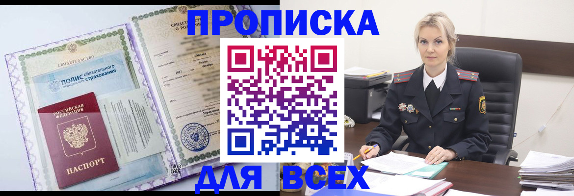 временная регистрация в квартире в Кондрово