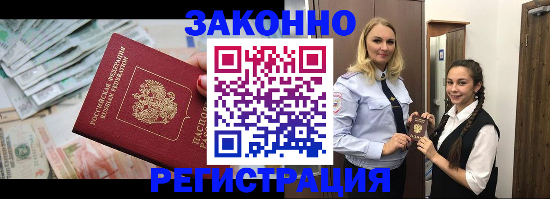 временная регистрация в Кондрово