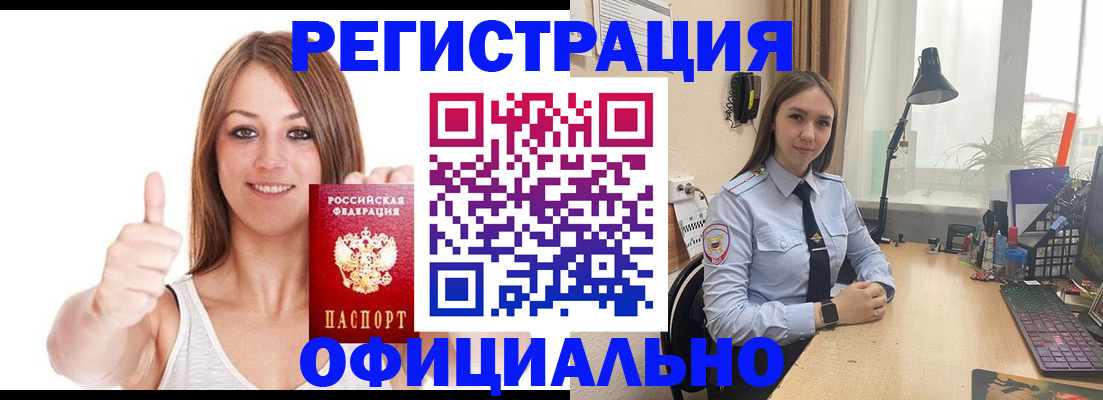 купить прописку в Кондрово