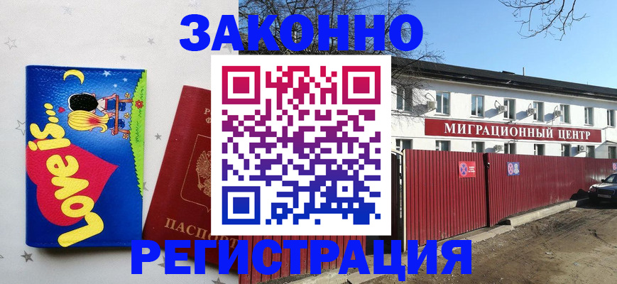 регистрация в Кондрово