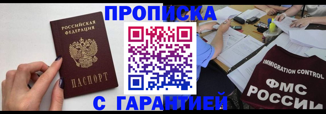 временная регистрация в квартире в Кондрово