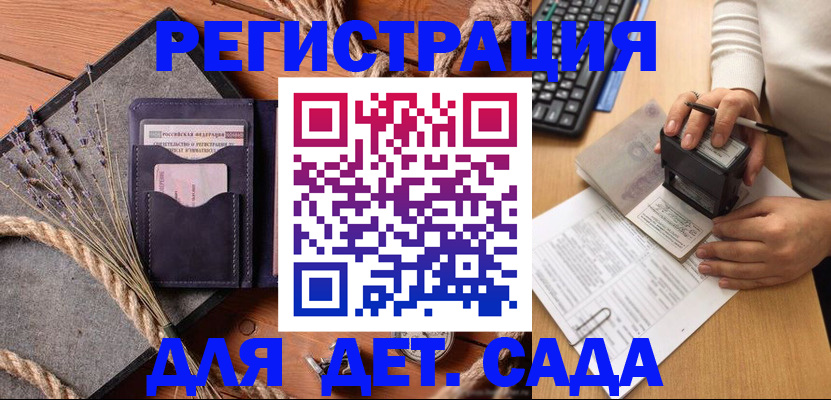 временная регистрация недорого в Кондрово