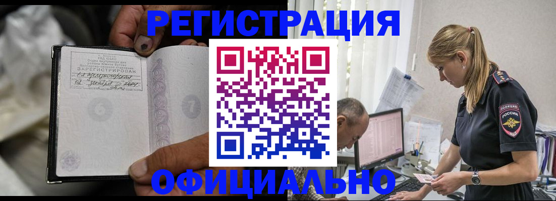 прописка в Кондрово