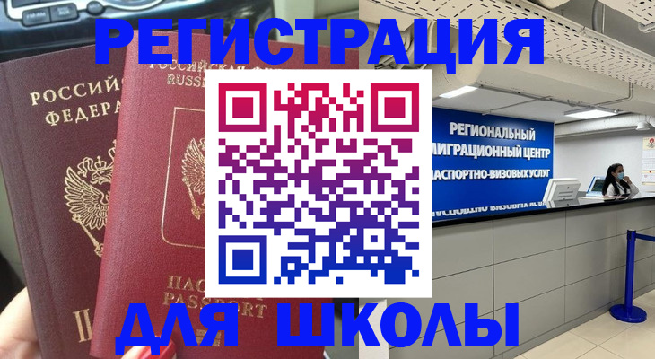 временная регистрация для всех в Кондрово