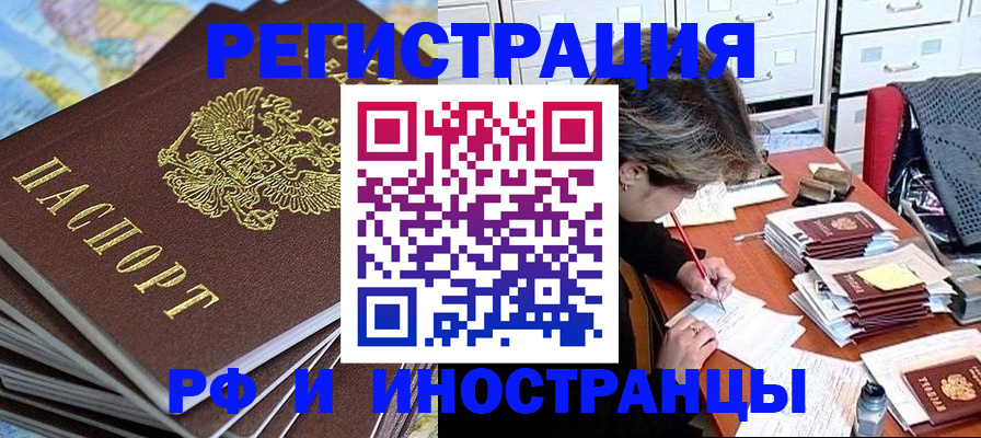 прописка гарантия в Кондрово