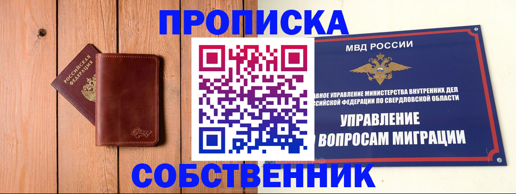 прописка в Кондрово